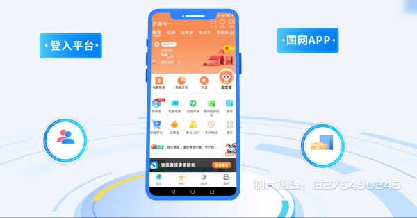 惠民县电力供需平台MG动画制作_电力系统可视化动画设计_智慧电网数字化宣传动画_电网科普动画_